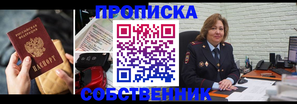 где прописаться в Волжском